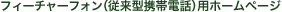 �g�ѓd�b����͂������